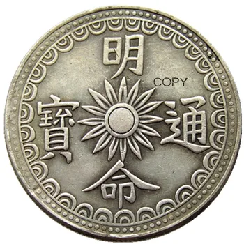 VN(03)VIETNAMI Minh Mang: 5-Tien, ND Antiikne Hõbe Pinnatud Koopia Mündid